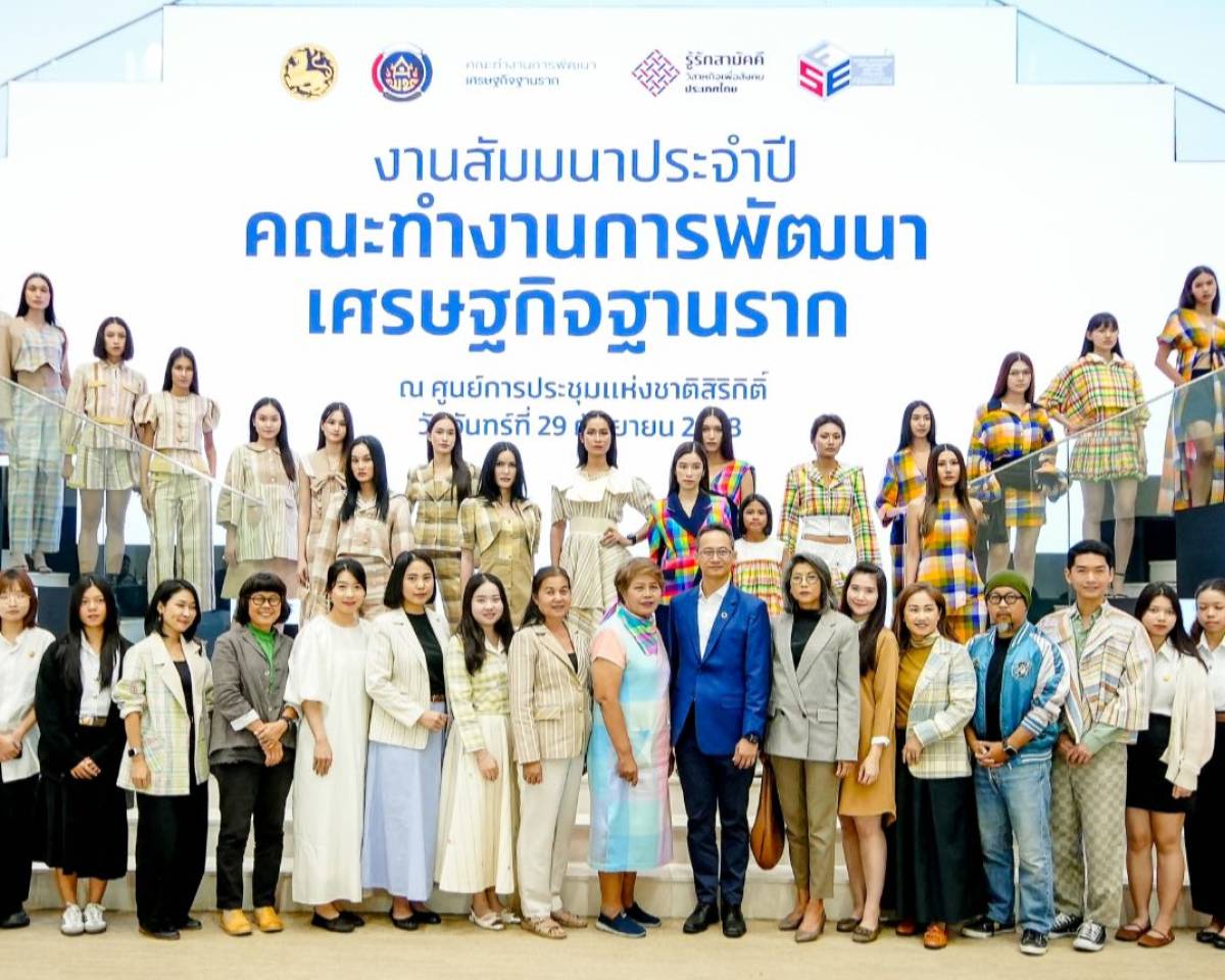 โครงการ “ผ้าขาวม้าท้องถิ่น หัตถศิลป์ไทย” ปีที่ 9